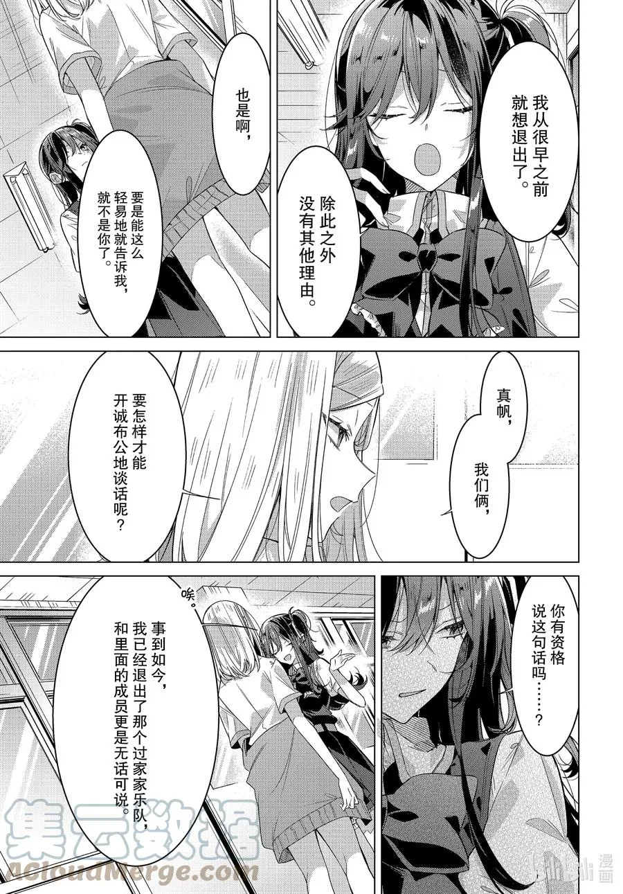 22 回忆，真相，信赖。 第23页