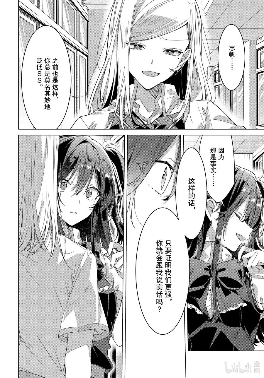 22 回忆，真相，信赖。 第24页