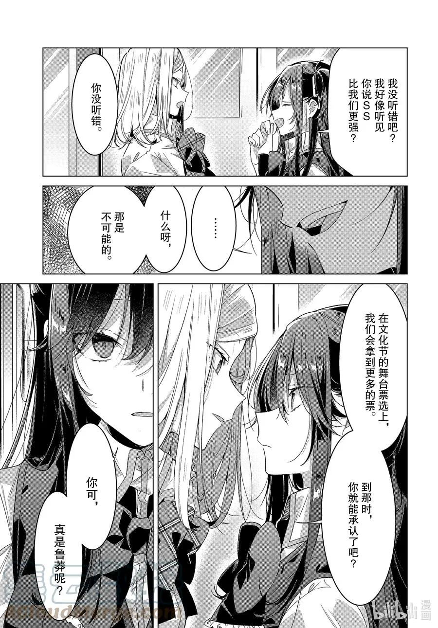22 回忆，真相，信赖。 第25页