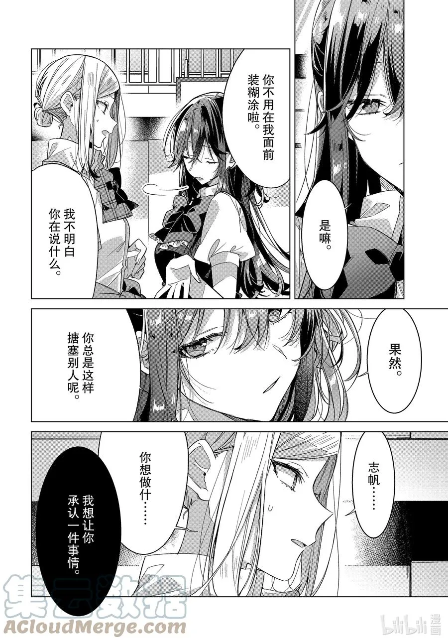 21 动摇，后悔，今后。 第5页