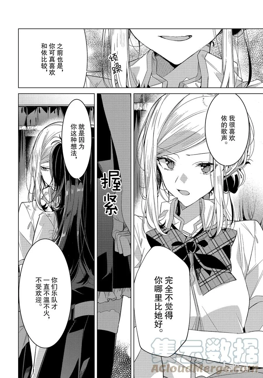 21 动摇，后悔，今后。 第7页
