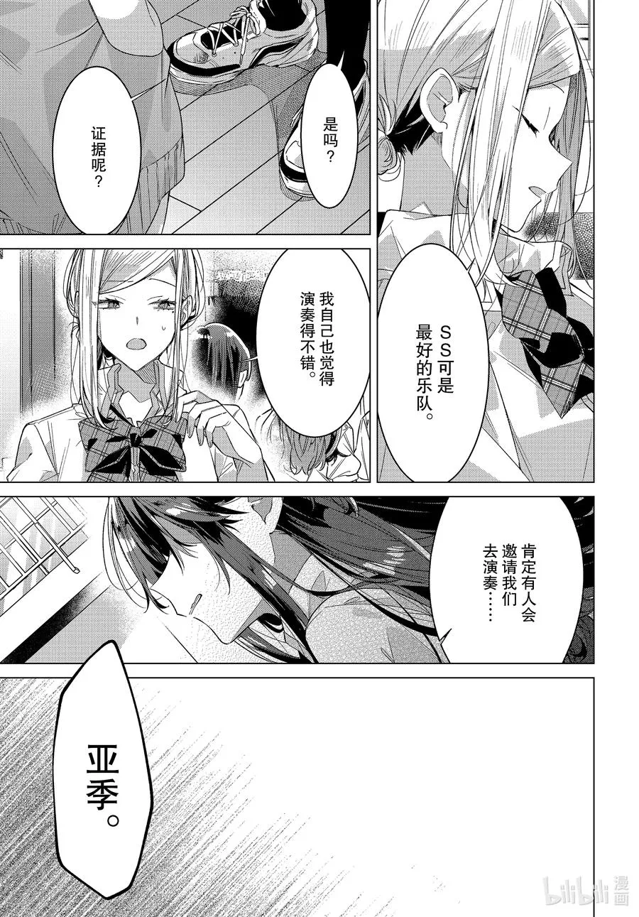 21 动摇，后悔，今后。 第8页