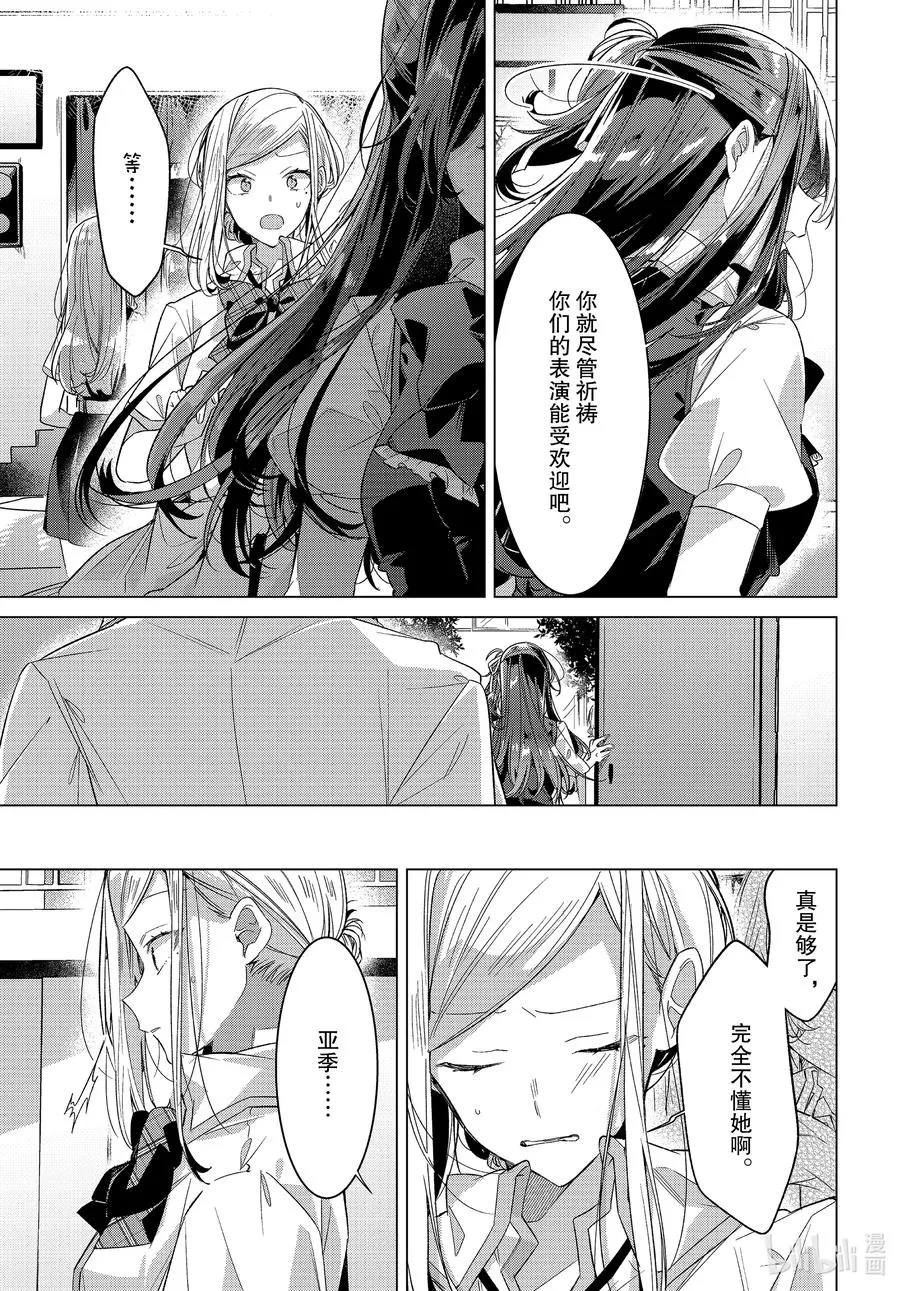 21 动摇，后悔，今后。 第10页