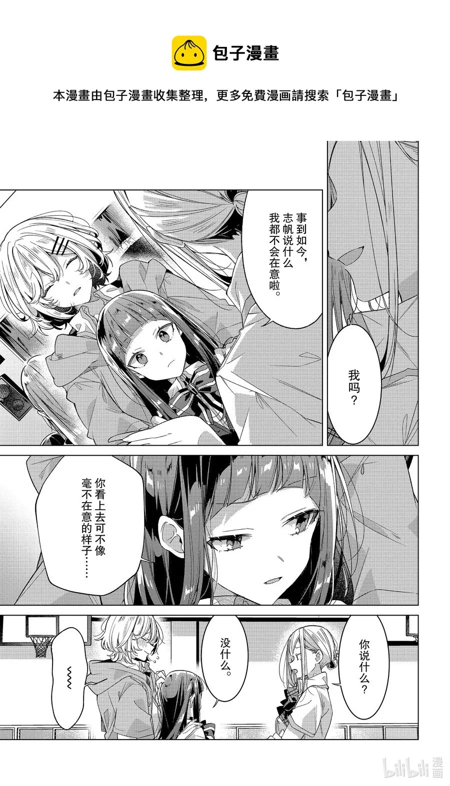 21 动摇，后悔，今后。 第12页