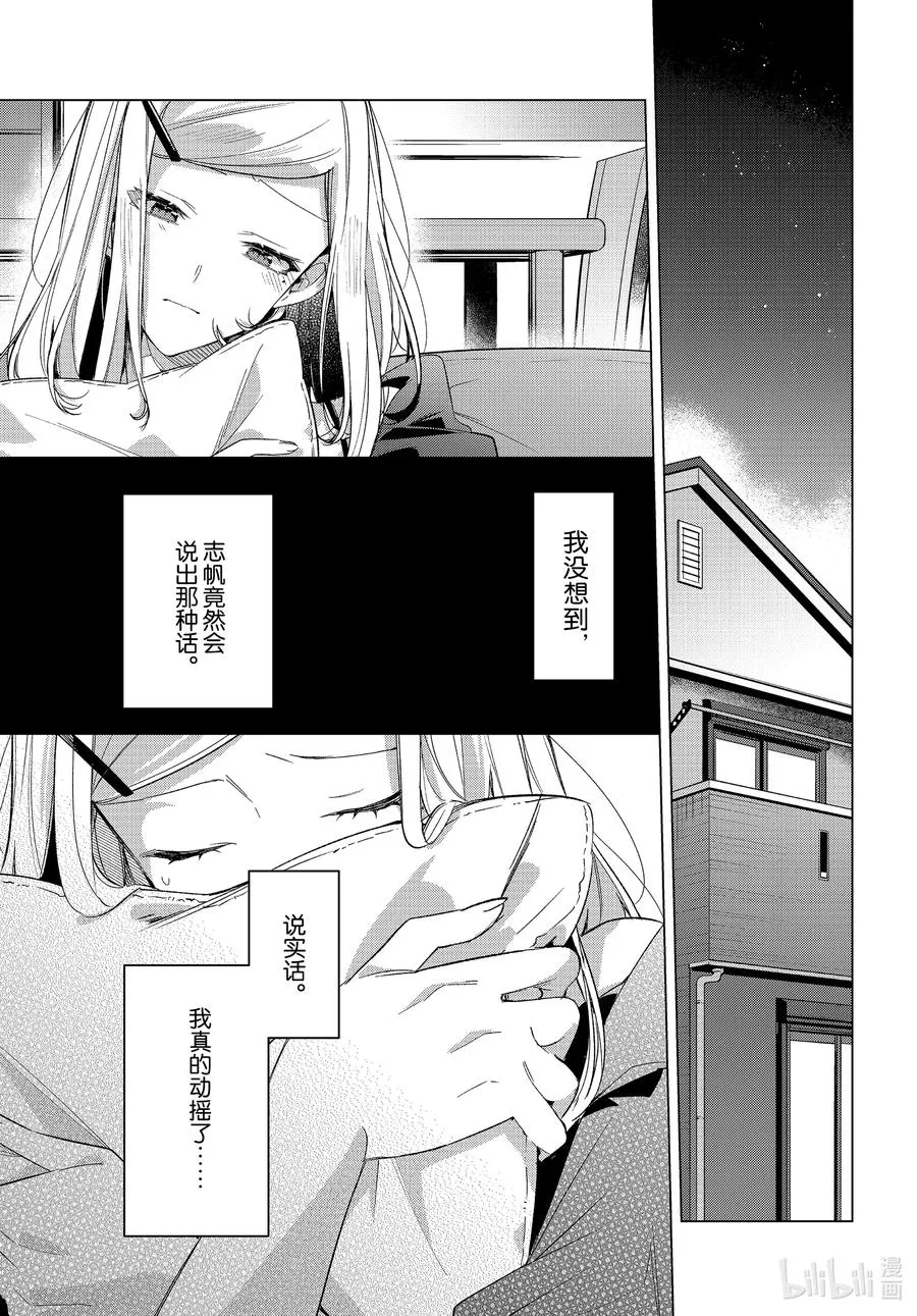 21 动摇，后悔，今后。 第18页