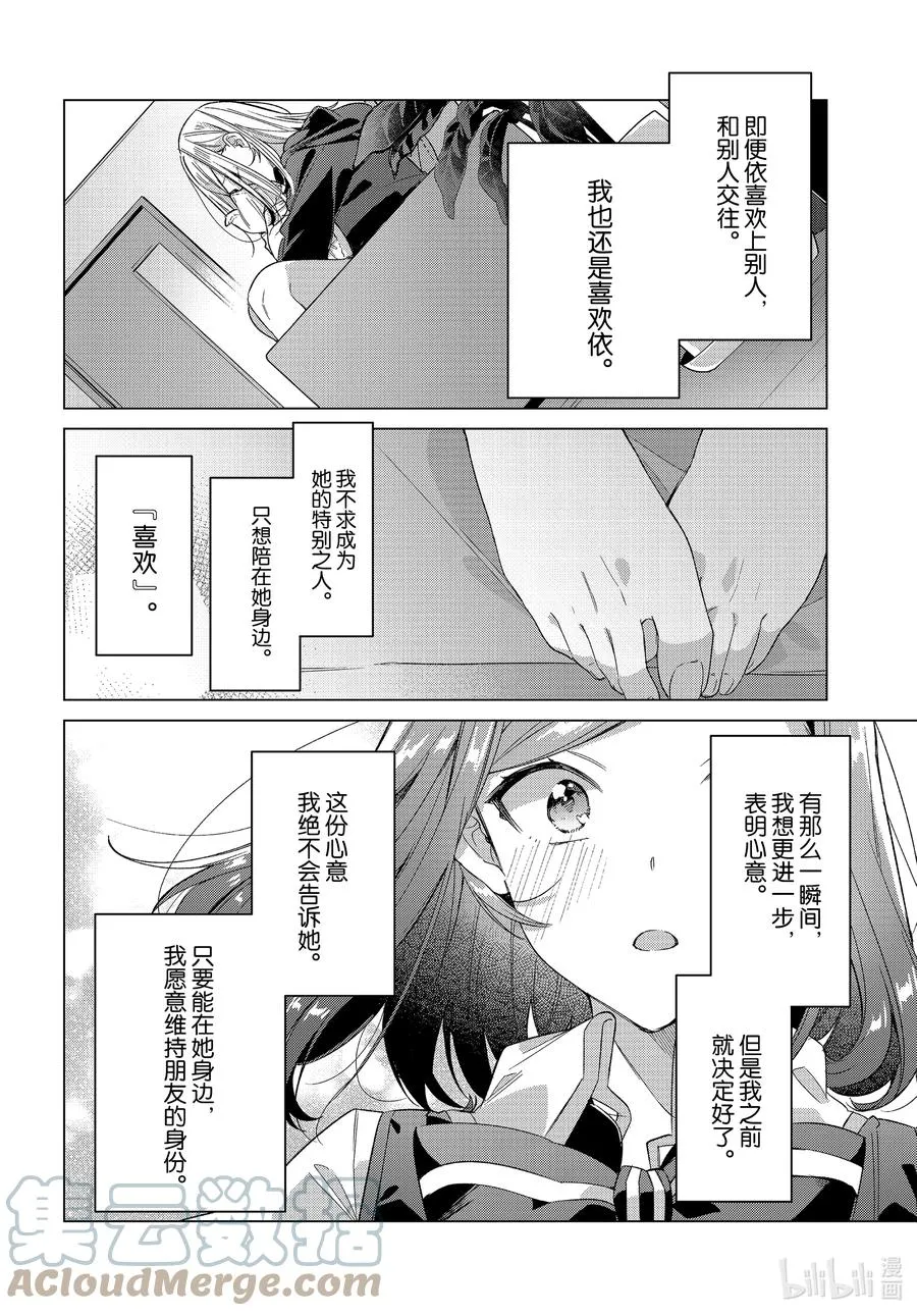 21 动摇，后悔，今后。 第19页
