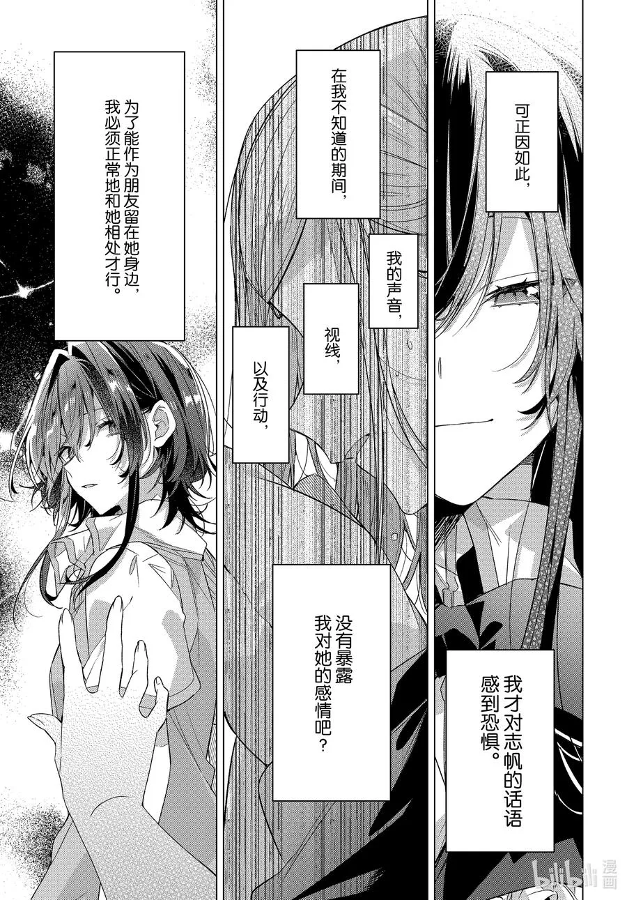 21 动摇，后悔，今后。 第20页