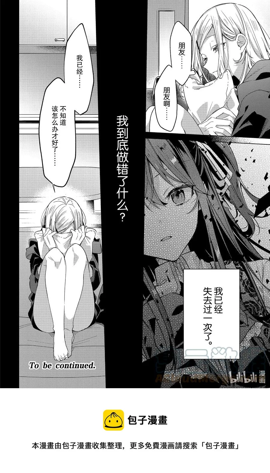 21 动摇，后悔，今后。 第21页