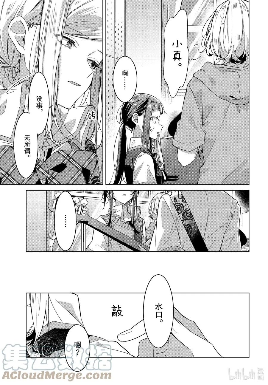 20 过去，歌声，秘密。 第3页