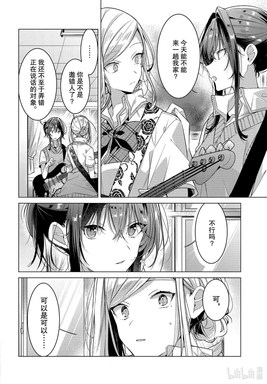 20 过去，歌声，秘密。 第4页