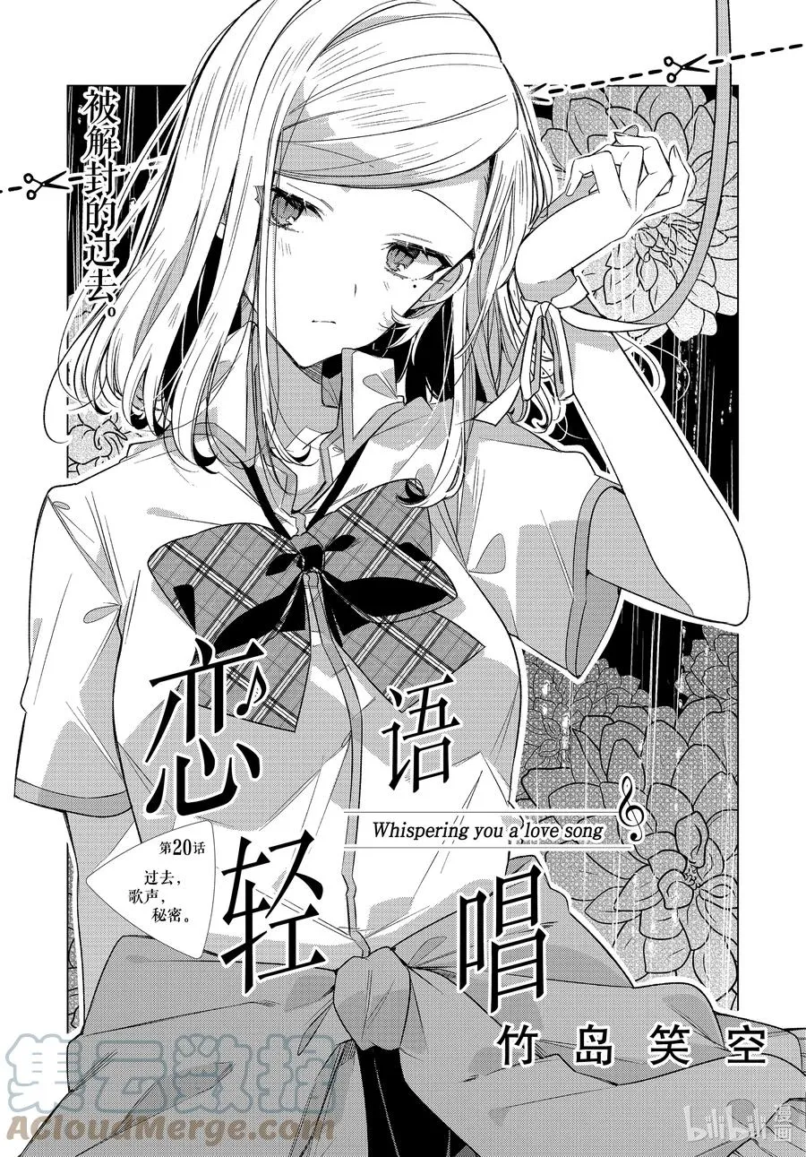 20 过去，歌声，秘密。 第5页