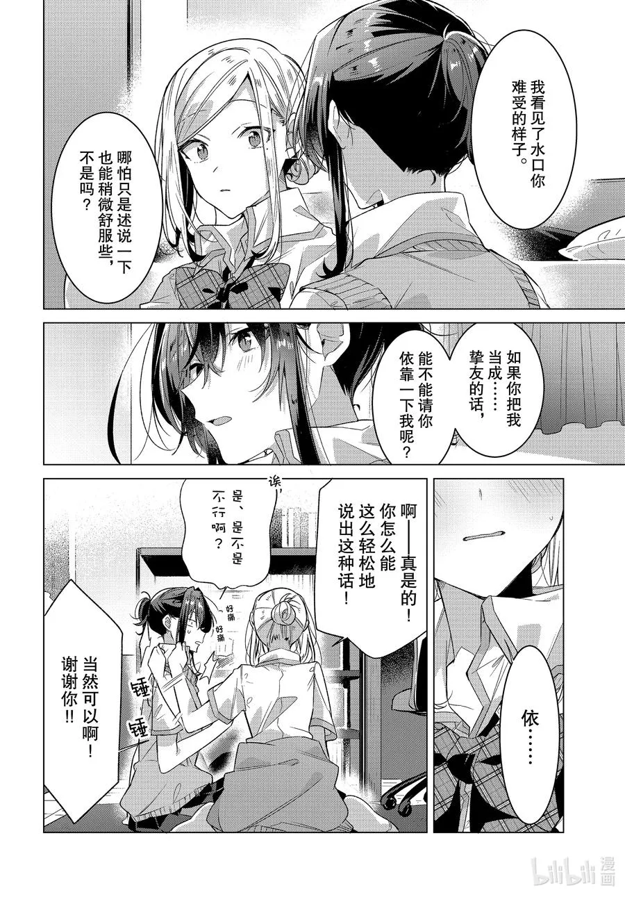 20 过去，歌声，秘密。 第8页