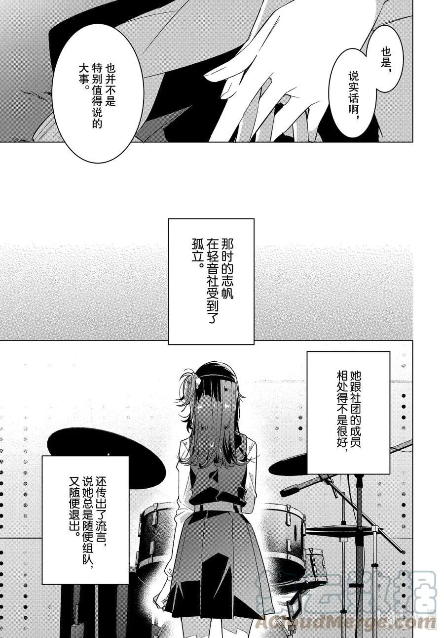 20 过去，歌声，秘密。 第9页