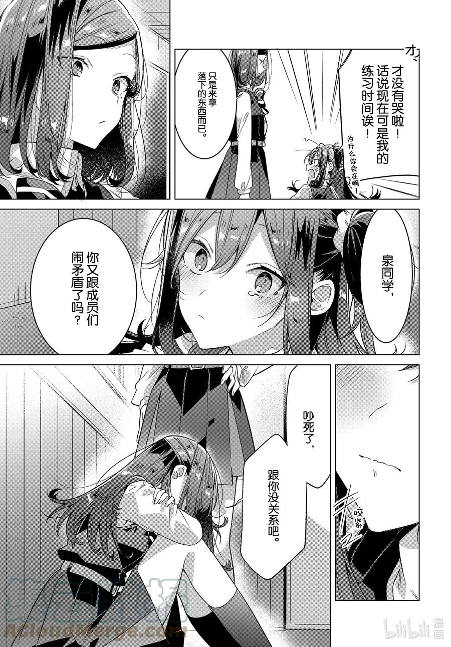 20 过去，歌声，秘密。 第11页