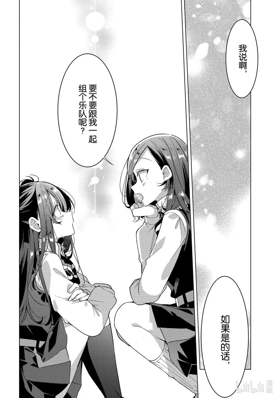 20 过去，歌声，秘密。 第12页