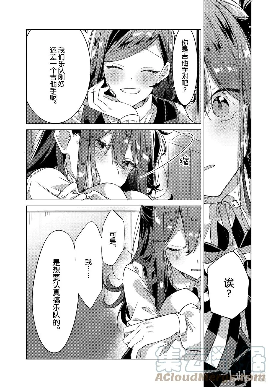 20 过去，歌声，秘密。 第13页