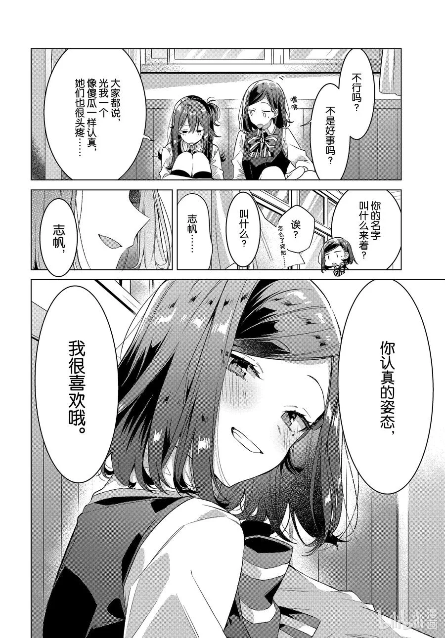 20 过去，歌声，秘密。 第14页