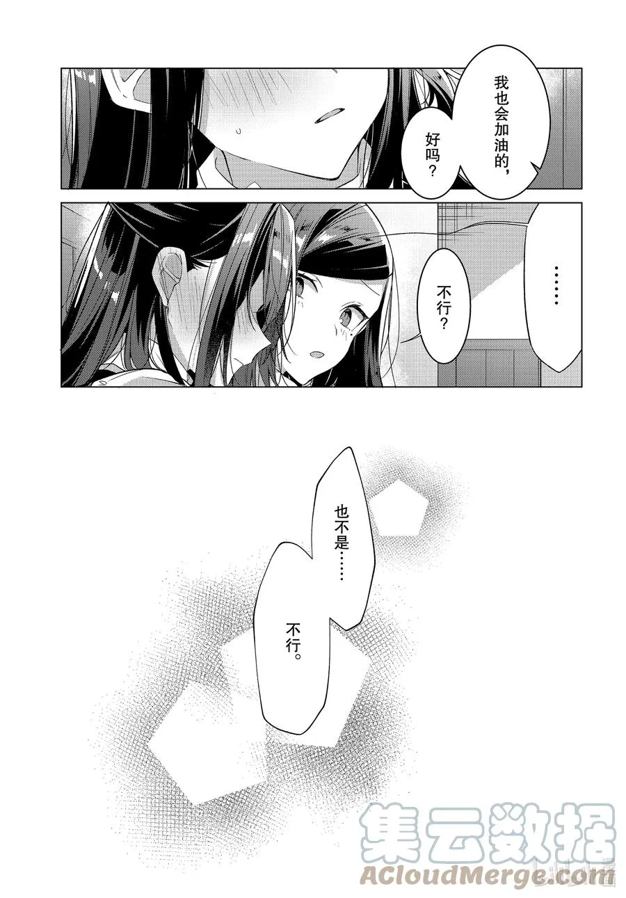 20 过去，歌声，秘密。 第15页