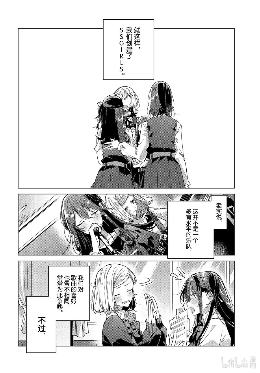 20 过去，歌声，秘密。 第16页