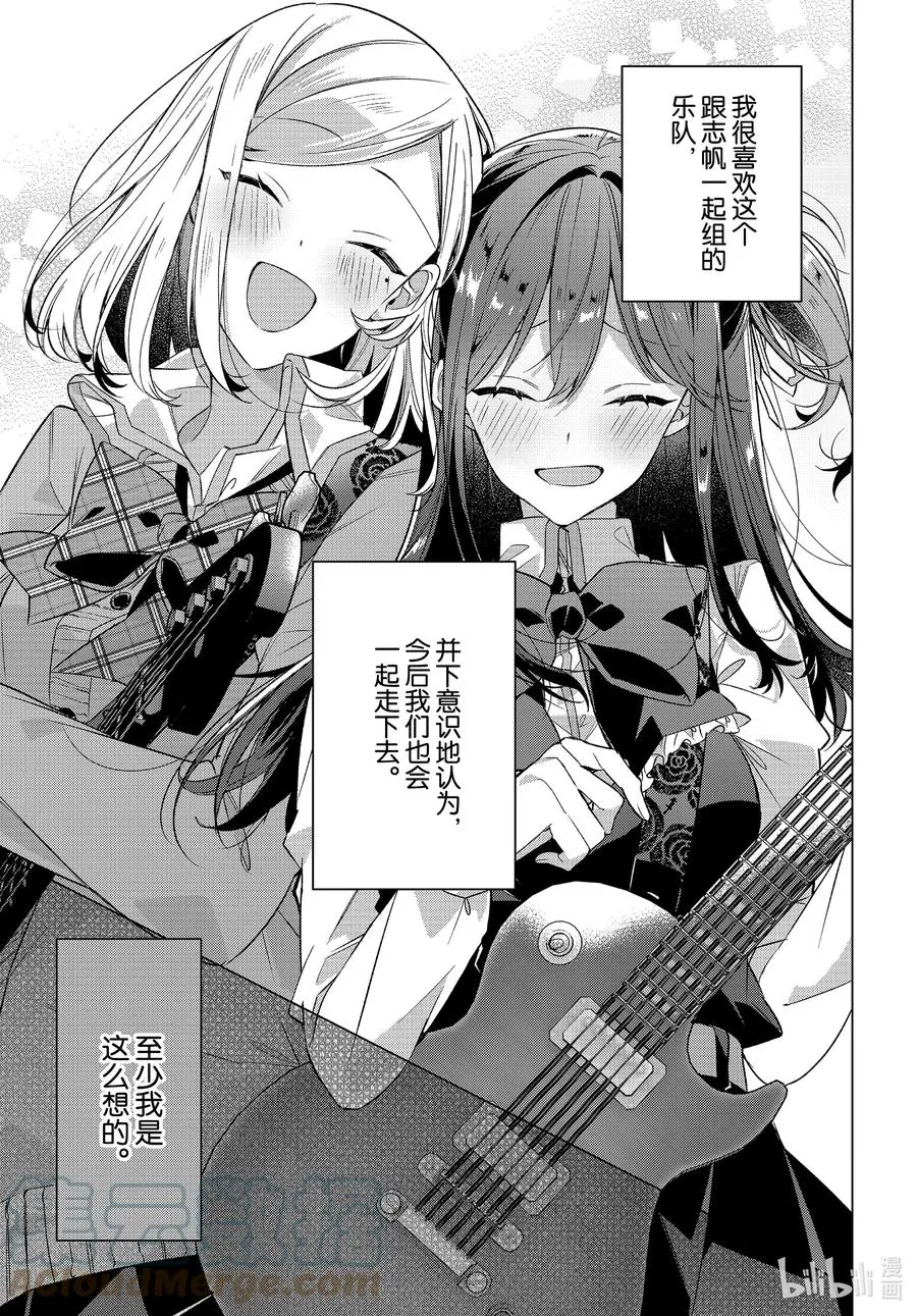 20 过去，歌声，秘密。 第17页