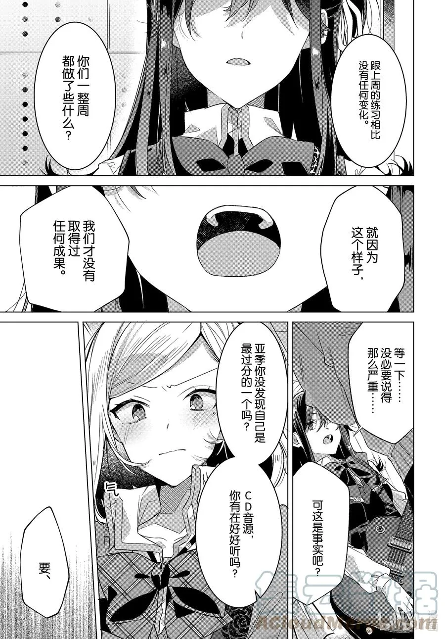 20 过去，歌声，秘密。 第19页