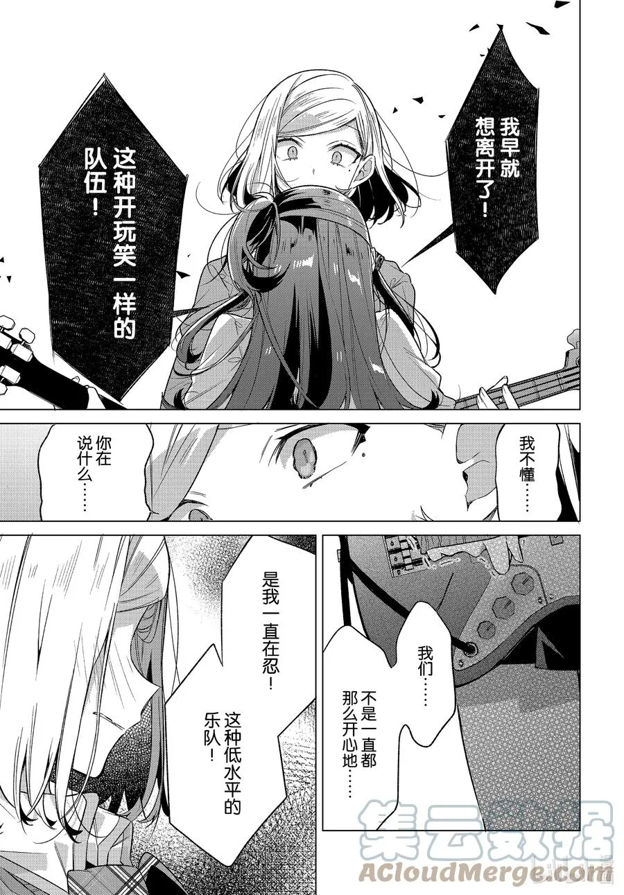 20 过去，歌声，秘密。 第23页