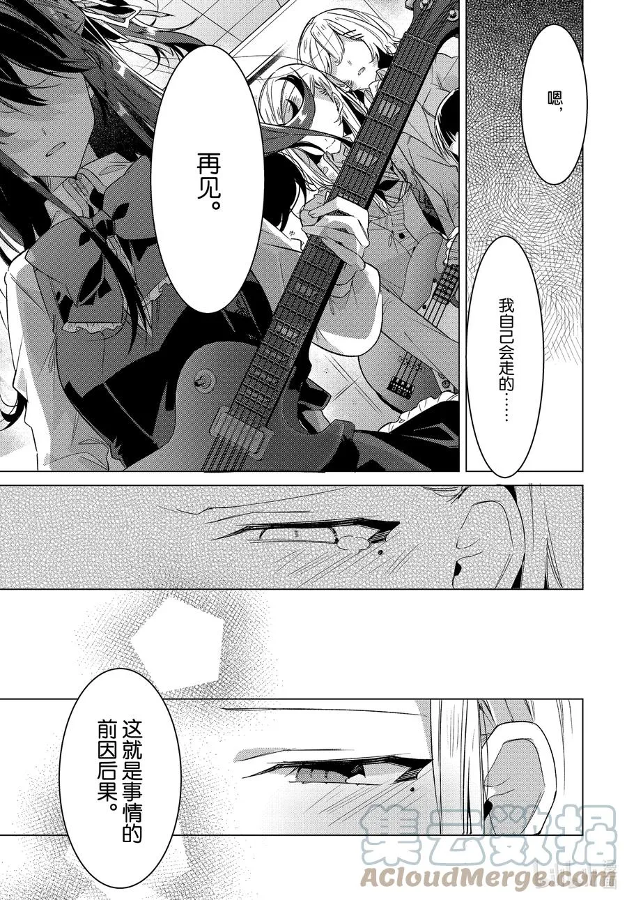 20 过去，歌声，秘密。 第25页