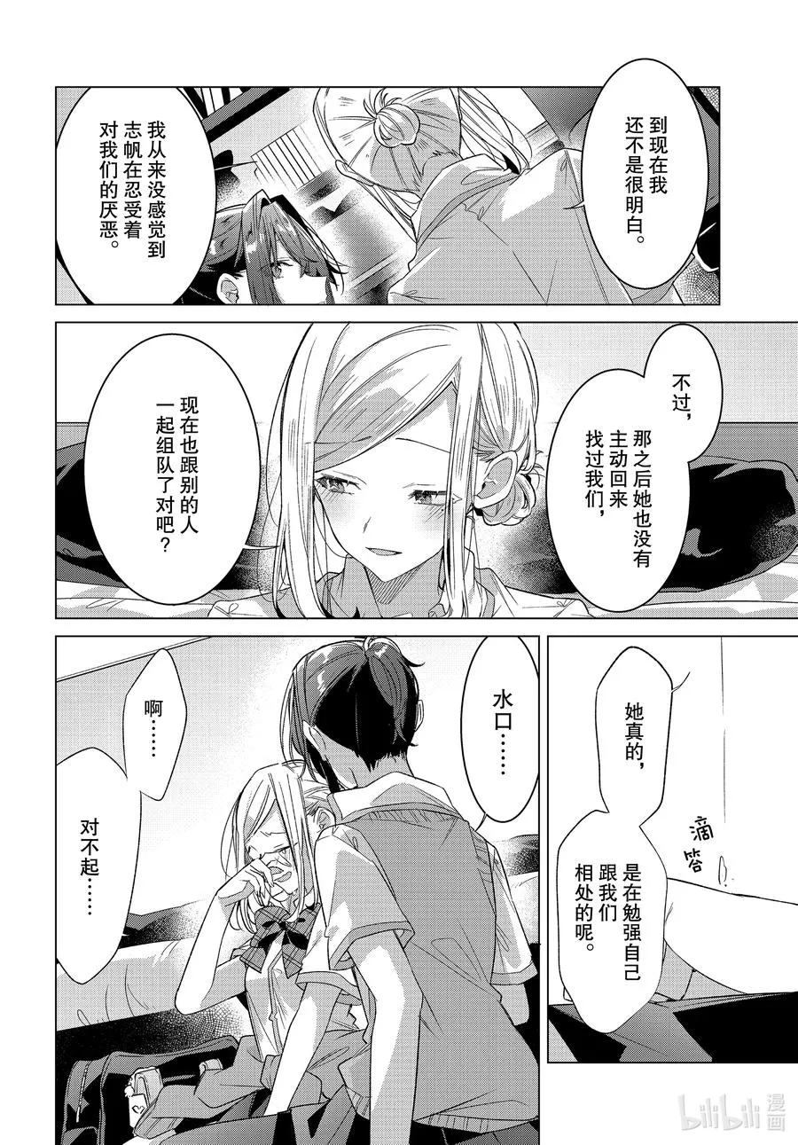 20 过去，歌声，秘密。 第26页
