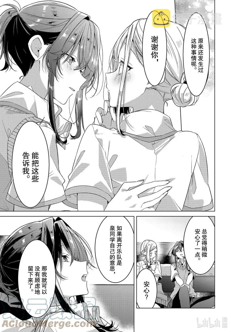 20 过去，歌声，秘密。 第27页