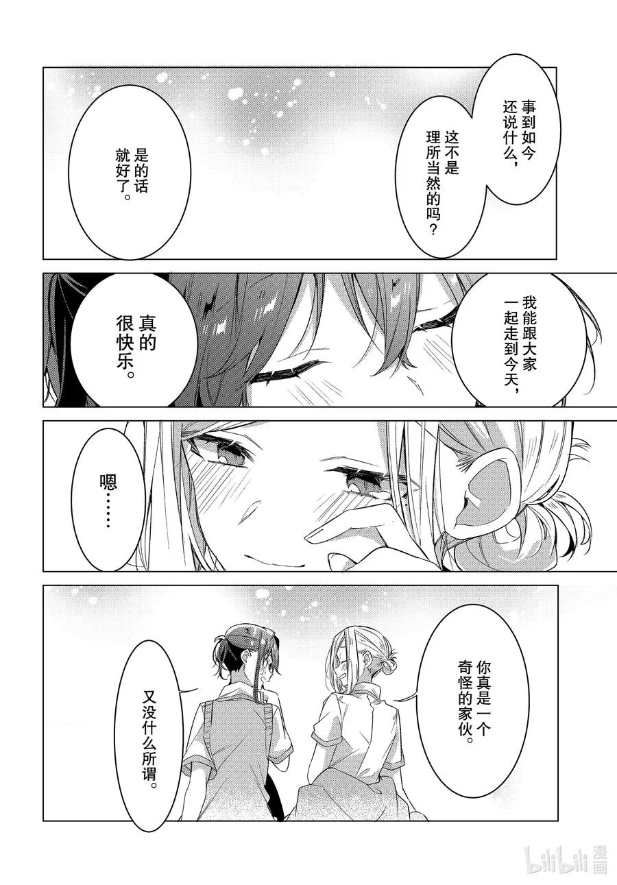 20 过去，歌声，秘密。 第28页