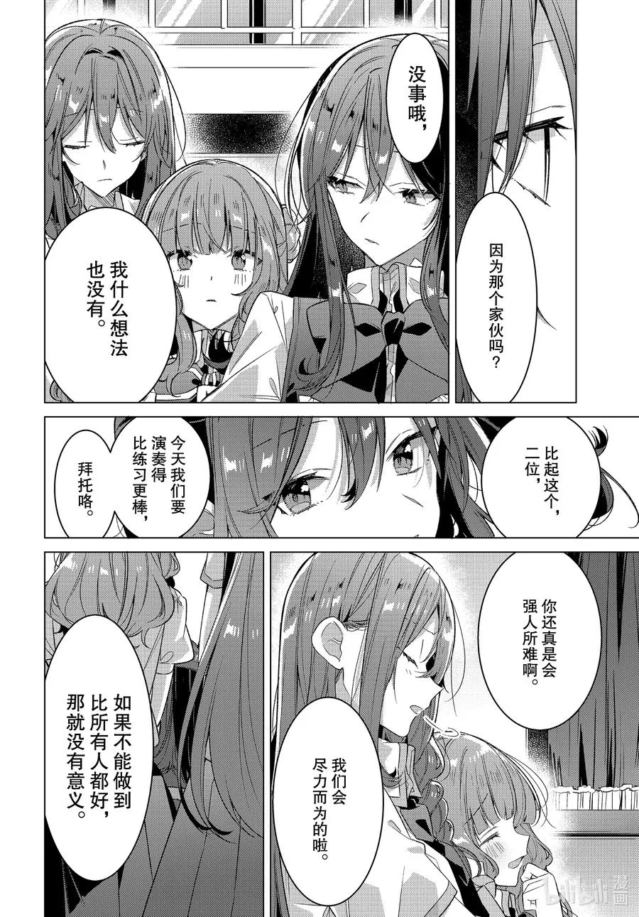20 过去，歌声，秘密。 第34页