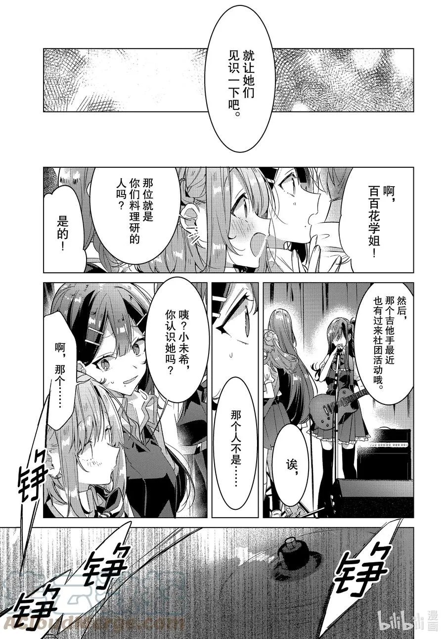 20 过去，歌声，秘密。 第35页