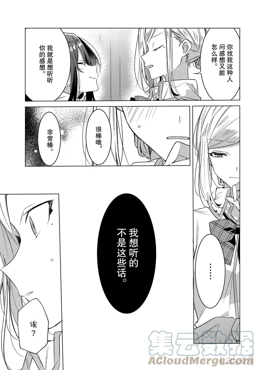 20 过去，歌声，秘密。 第41页