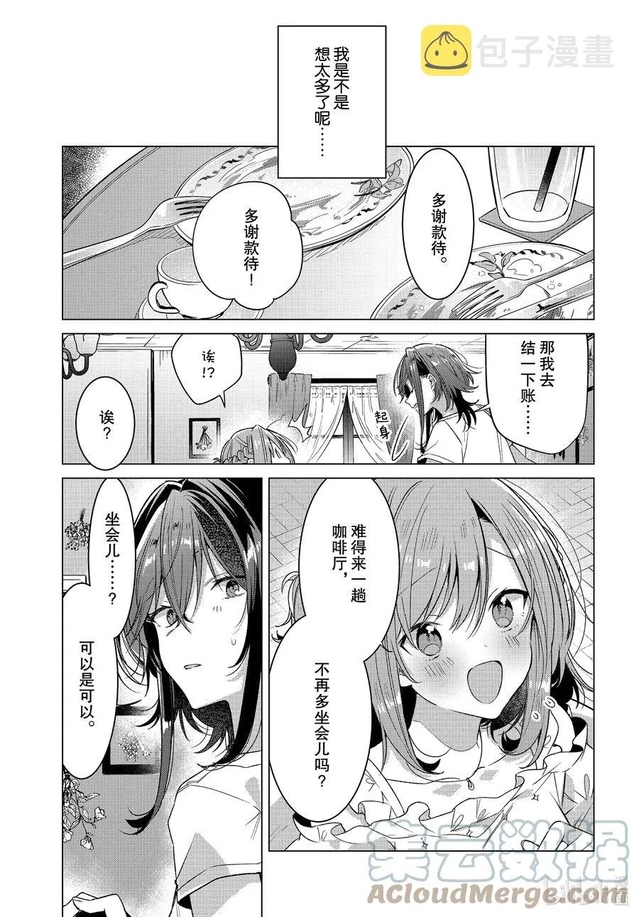 19 电影，约会，误会。 第19页