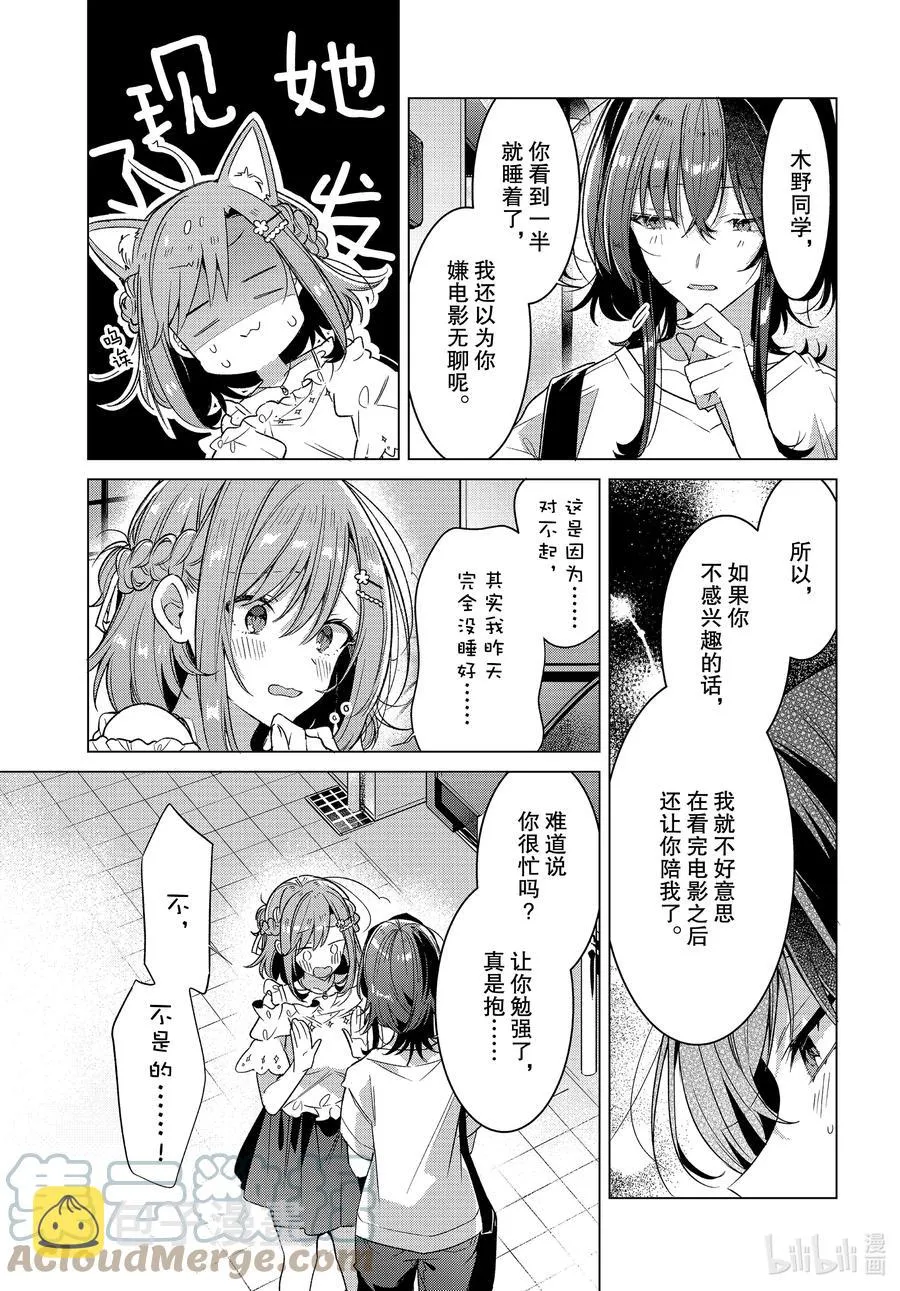 19 电影，约会，误会。 第25页