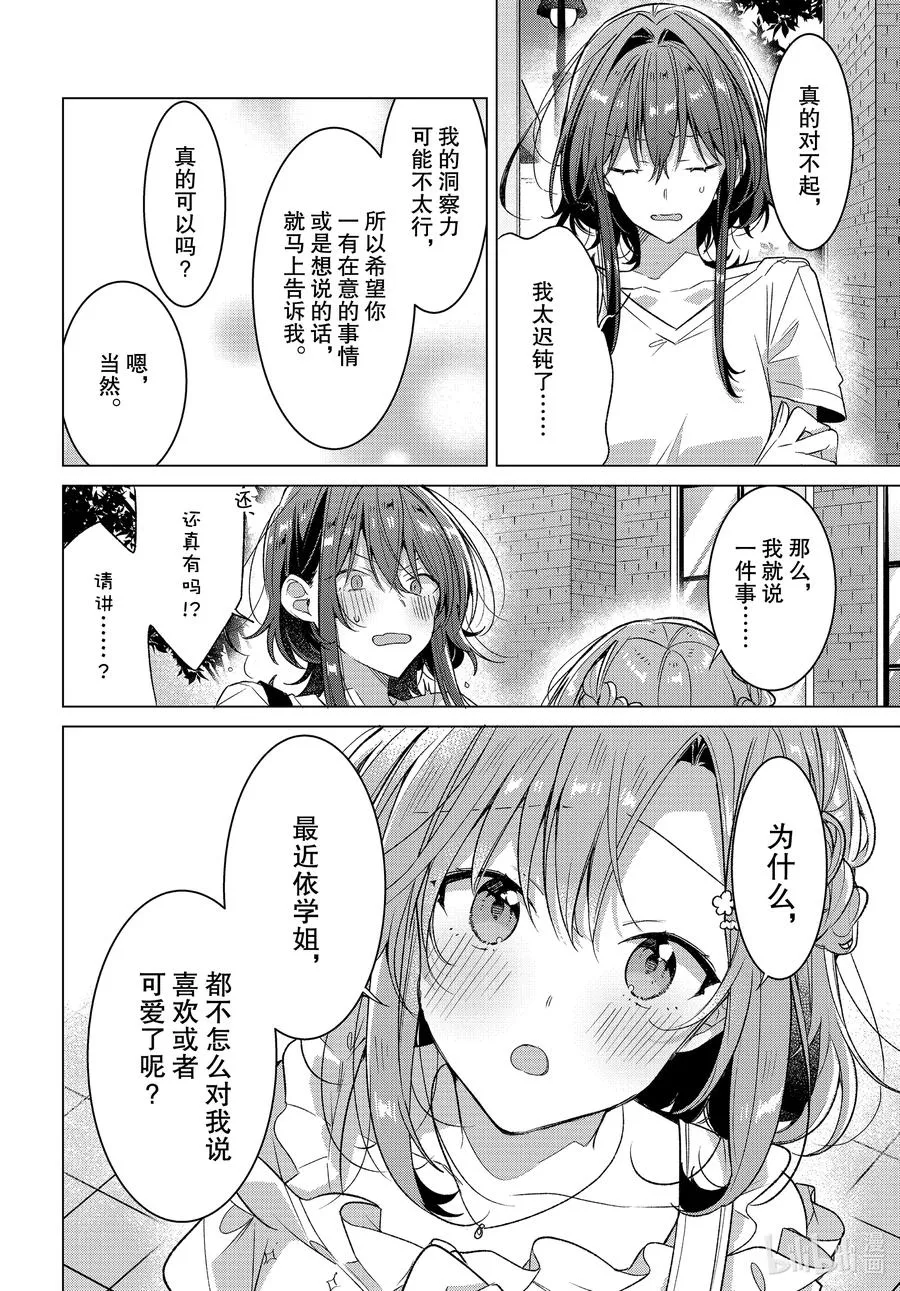 19 电影，约会，误会。 第28页
