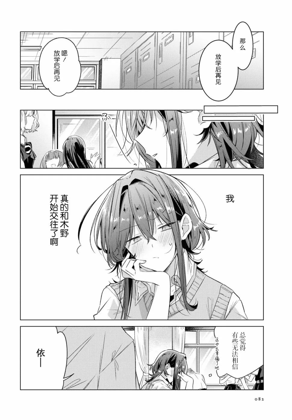 17 新篇章，再会。 第5页