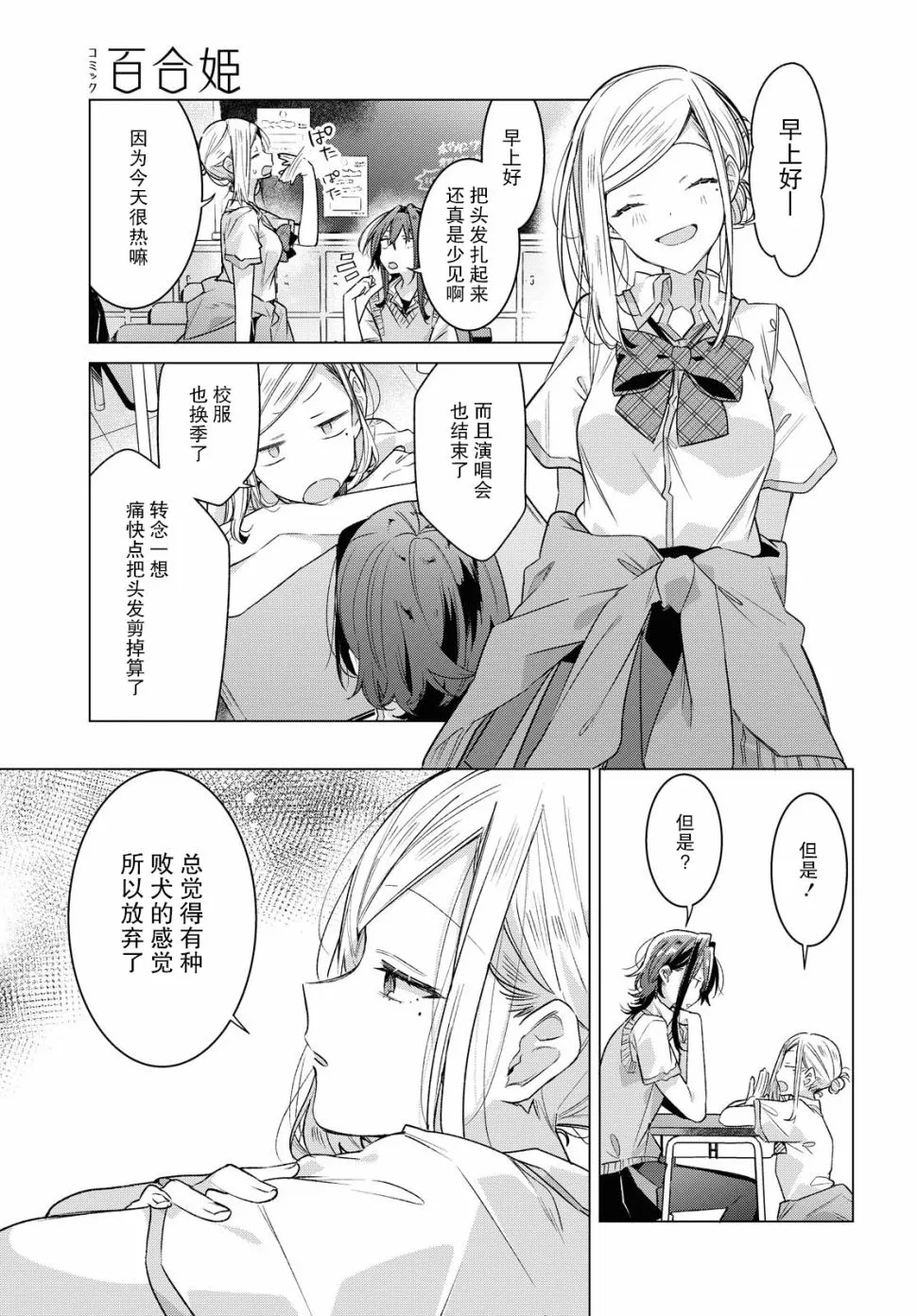 17 新篇章，再会。 第6页