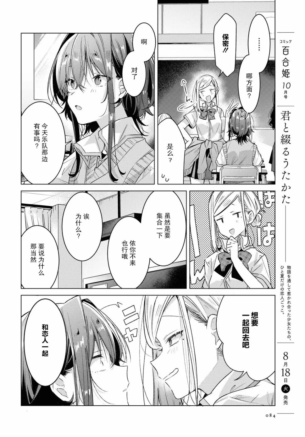 17 新篇章，再会。 第7页