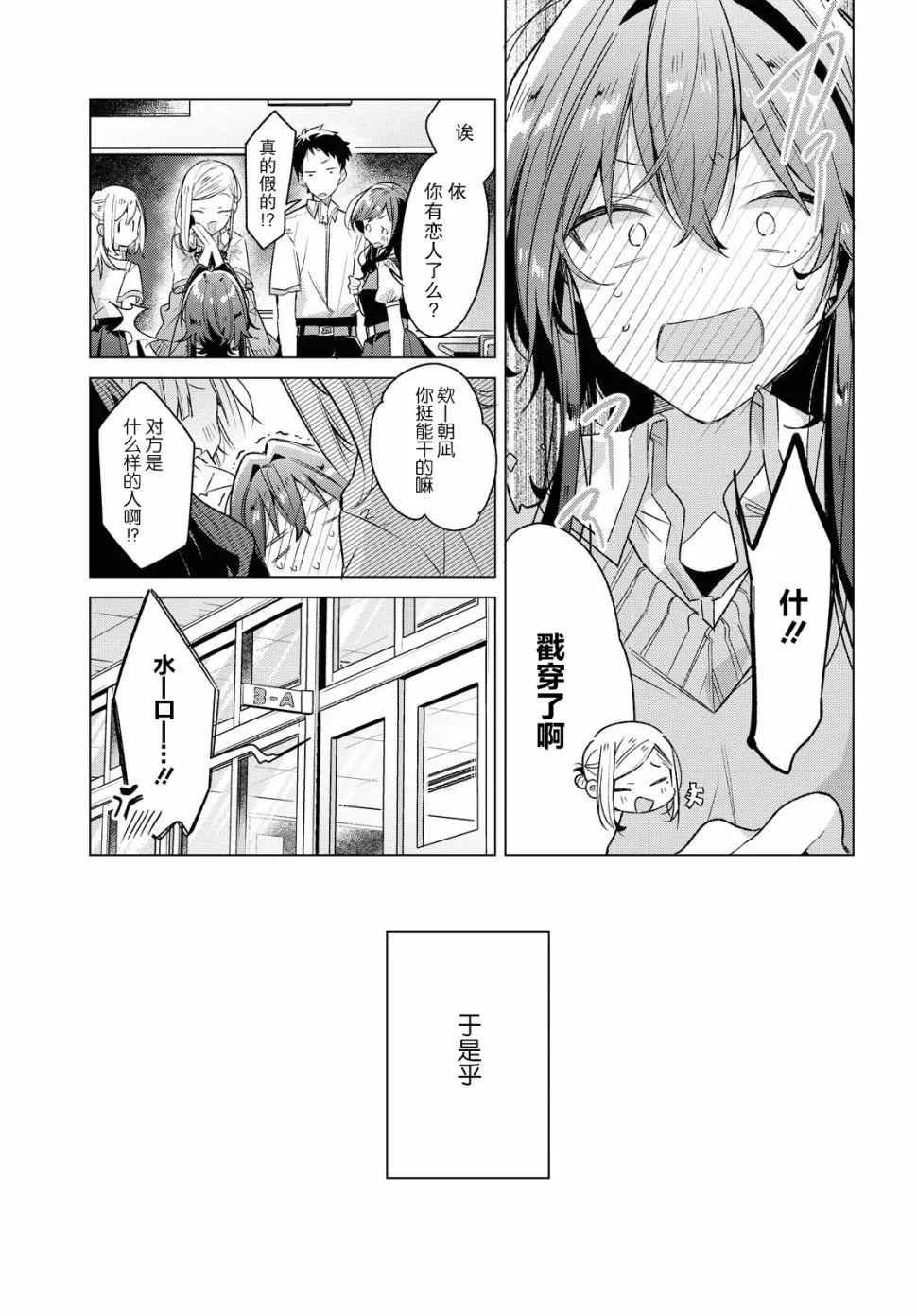 17 新篇章，再会。 第8页