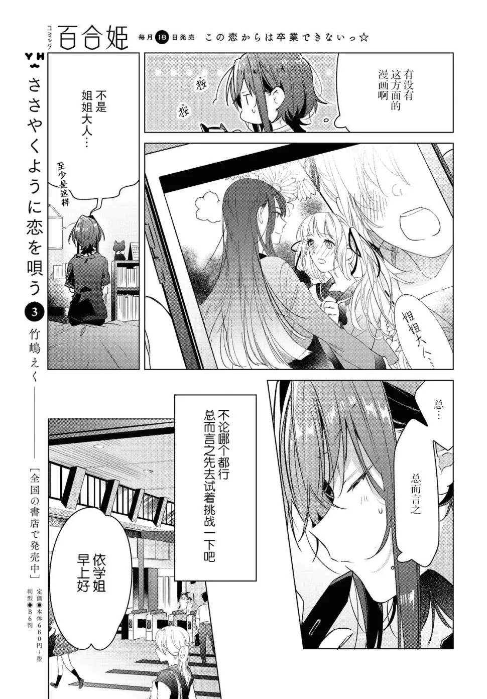 17 新篇章，再会。 第12页