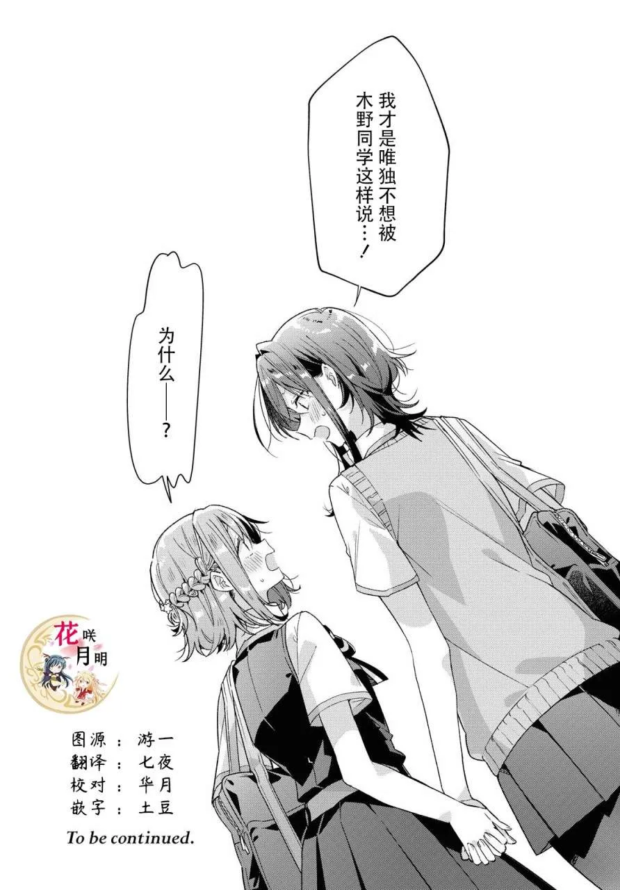 17 新篇章，再会。 第31页