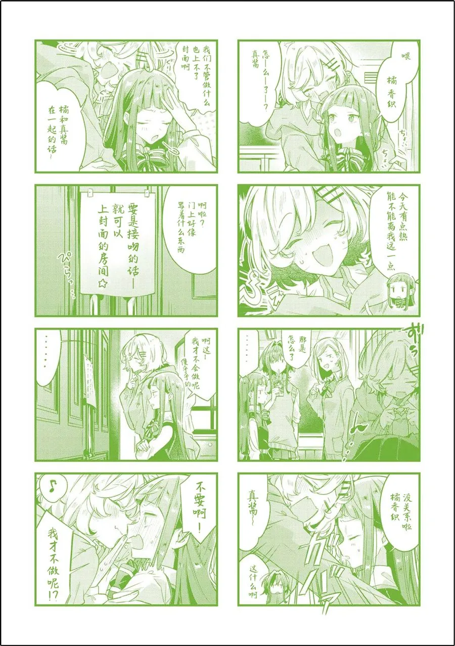 16 天台、吉他、前辈。 第6页