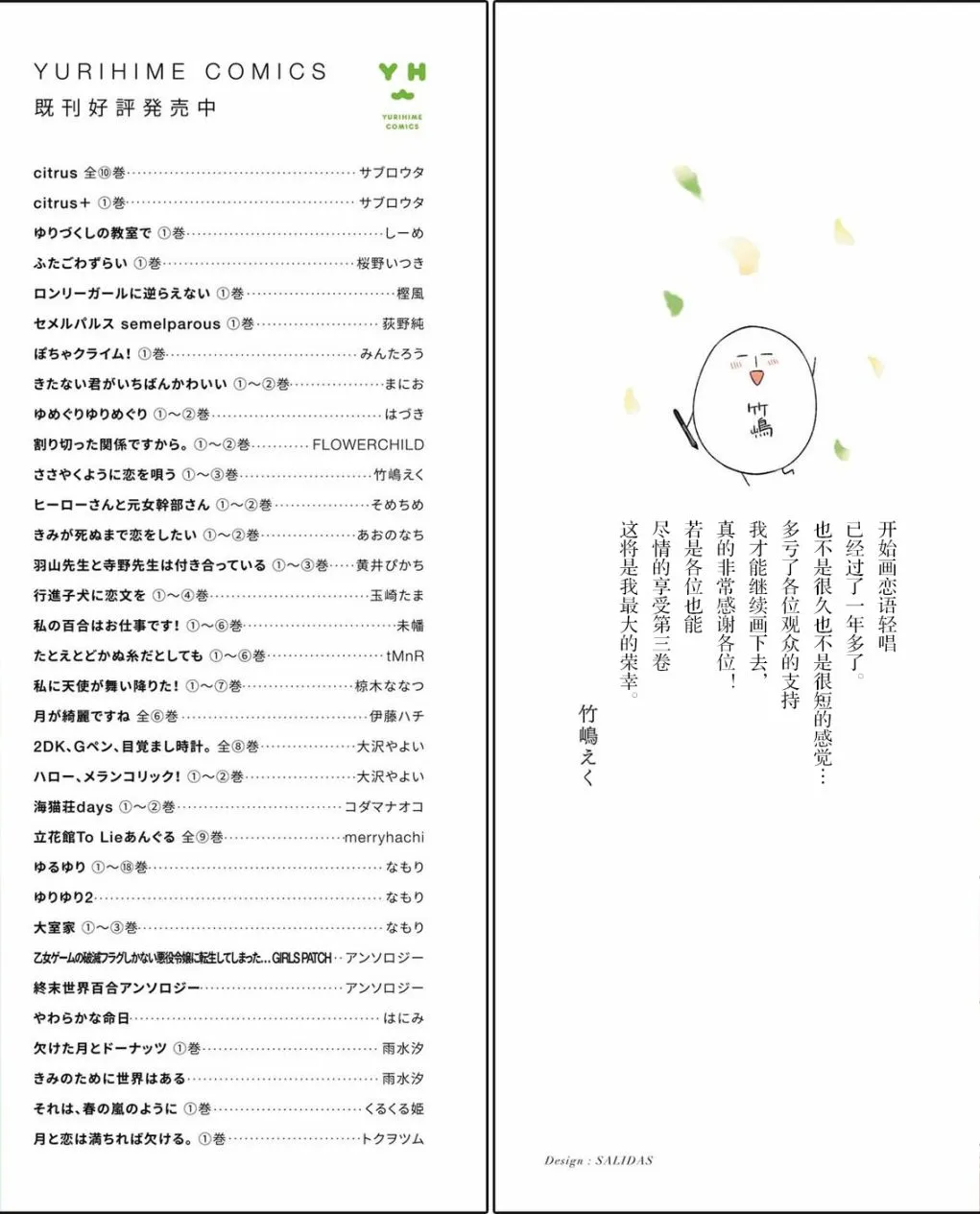 16 天台、吉他、前辈。 第7页