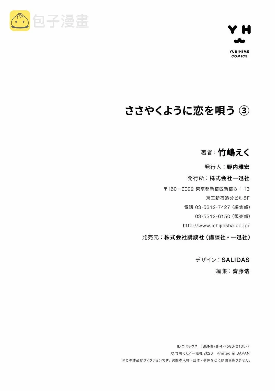16 天台、吉他、前辈。 第10页