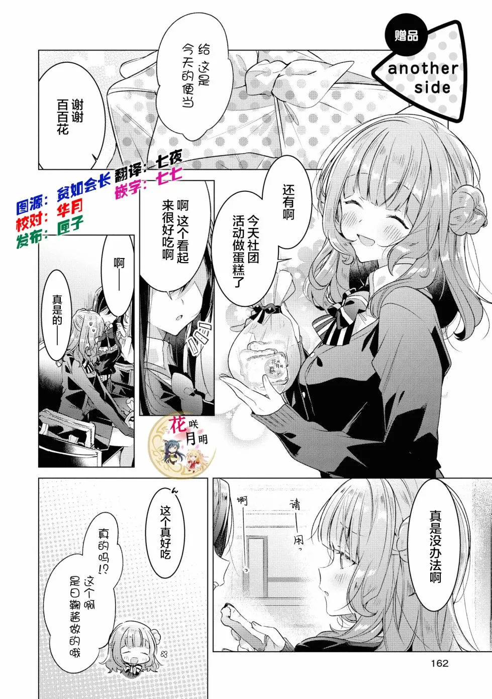 15 一见钟情，约定之日。 第2页