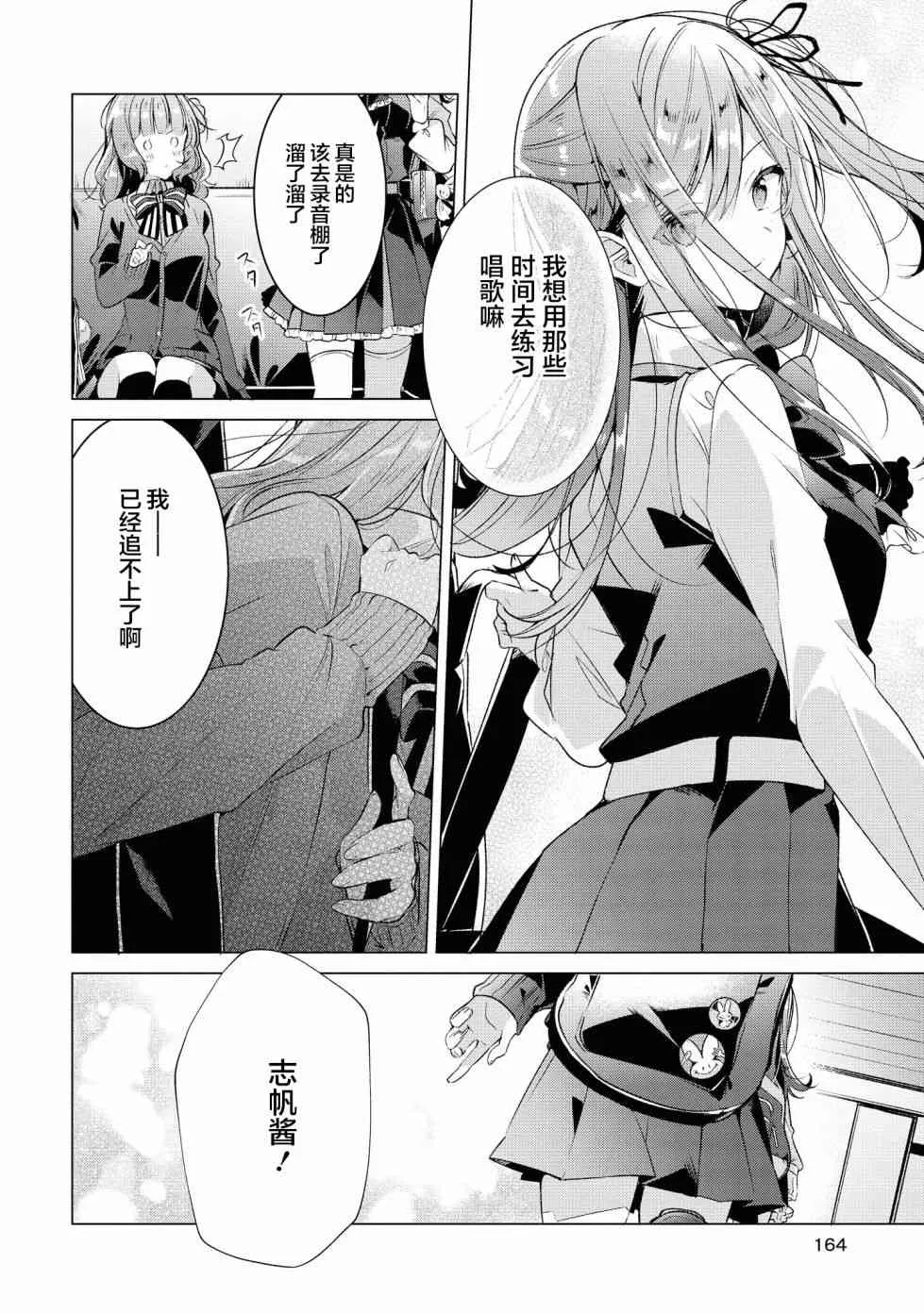 15 一见钟情，约定之日。 第4页