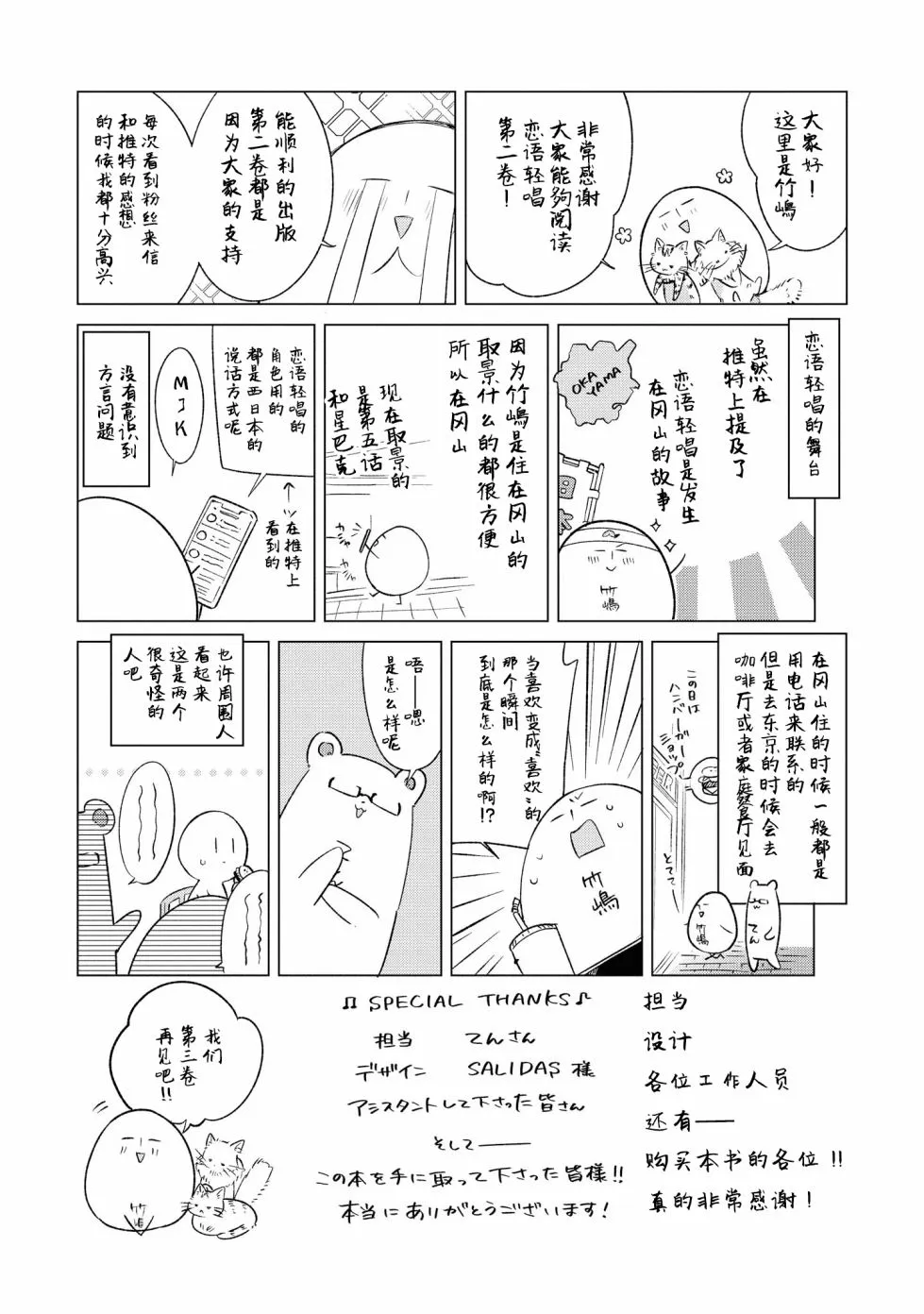 15 一见钟情，约定之日。 第5页