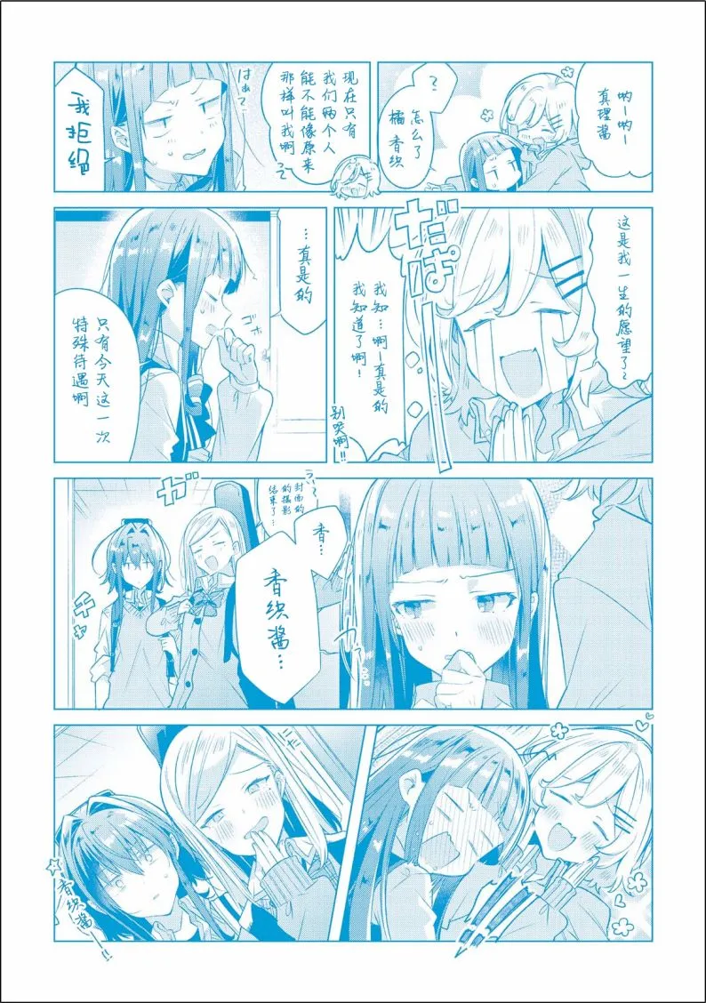 15 一见钟情，约定之日。 第7页