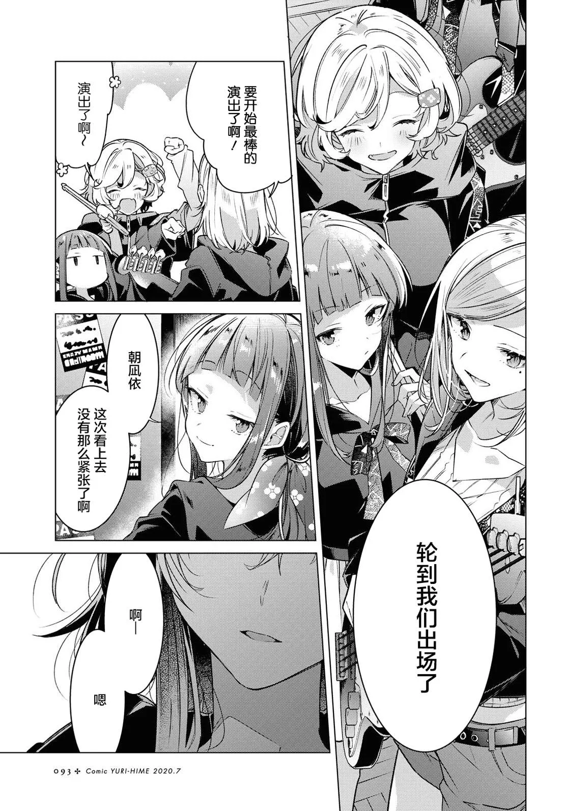 15 一见钟情，约定之日。 第13页